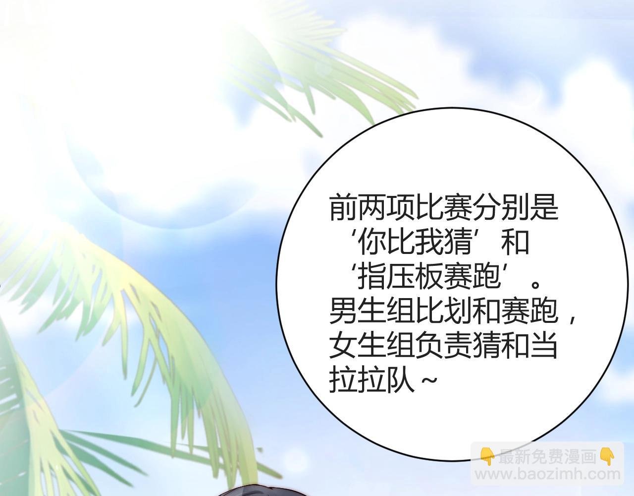 第13话 史上最衰组合