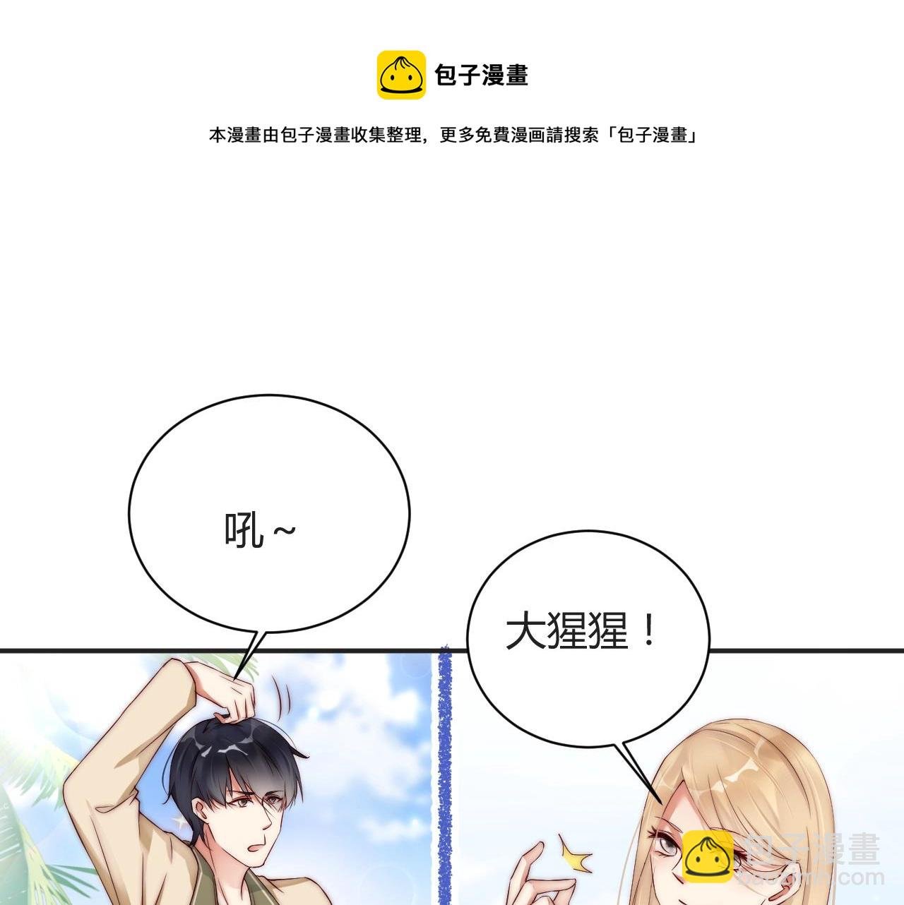 第13话 史上最衰组合