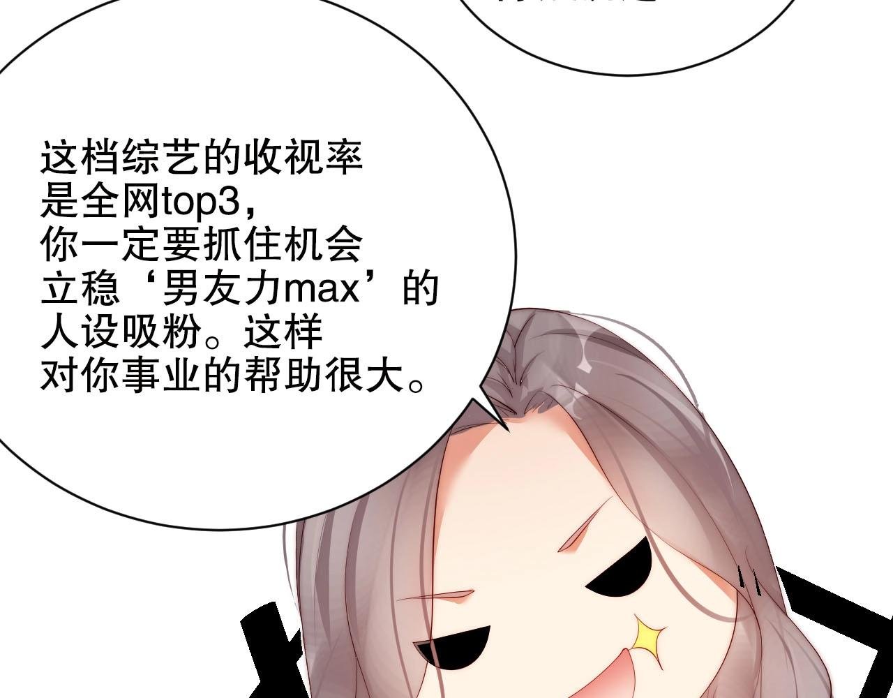 第14话 为你唱歌