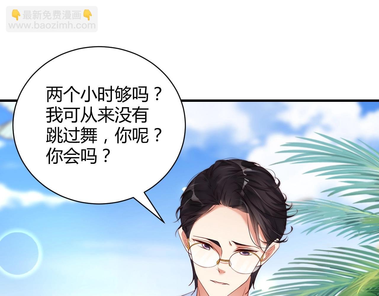第15话 和你共舞