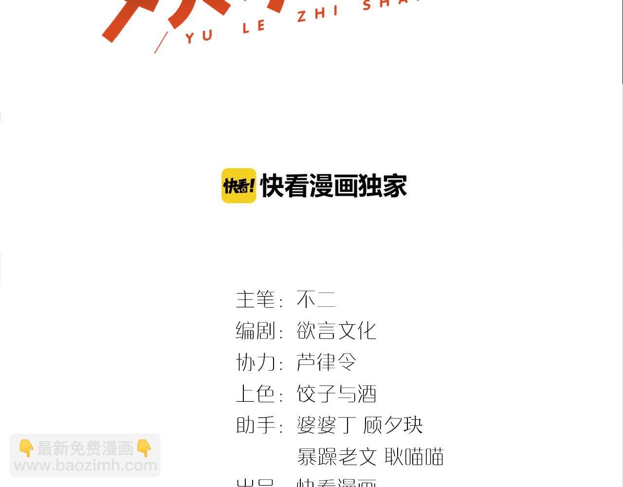 第16话 你撞号了！