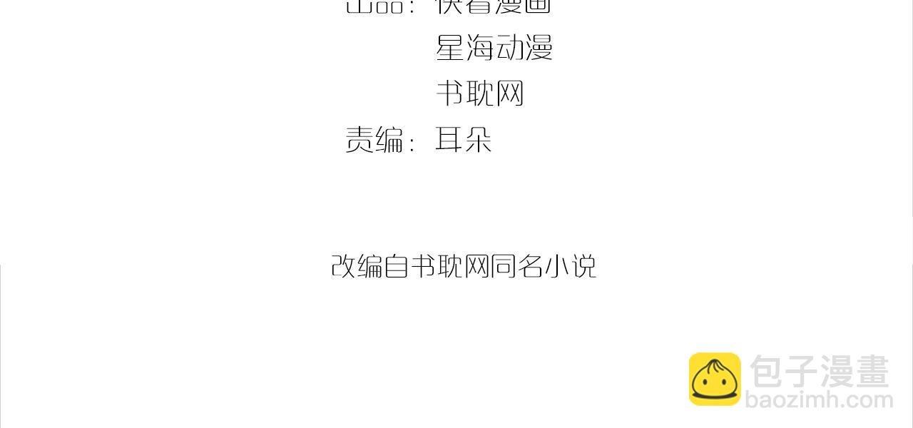 第16话 你撞号了！