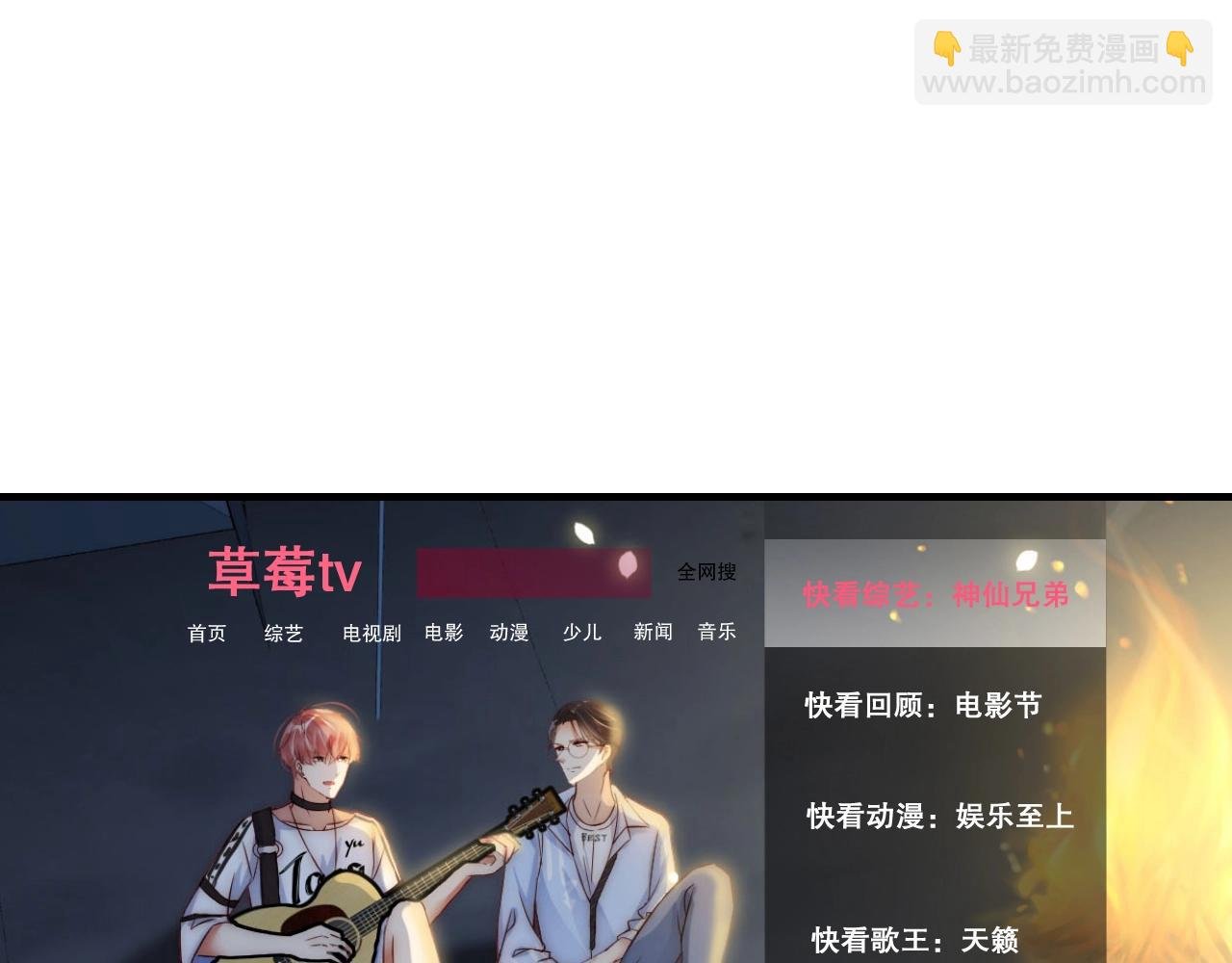 第16话 你撞号了！