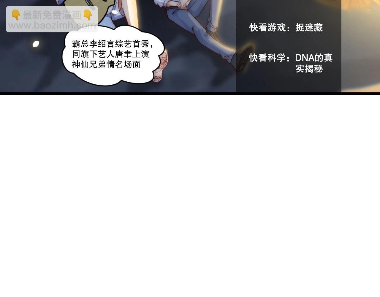 第16话 你撞号了！