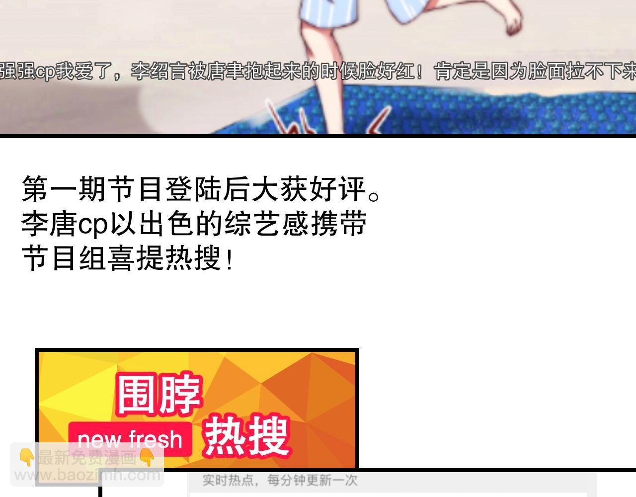 第16话 你撞号了！