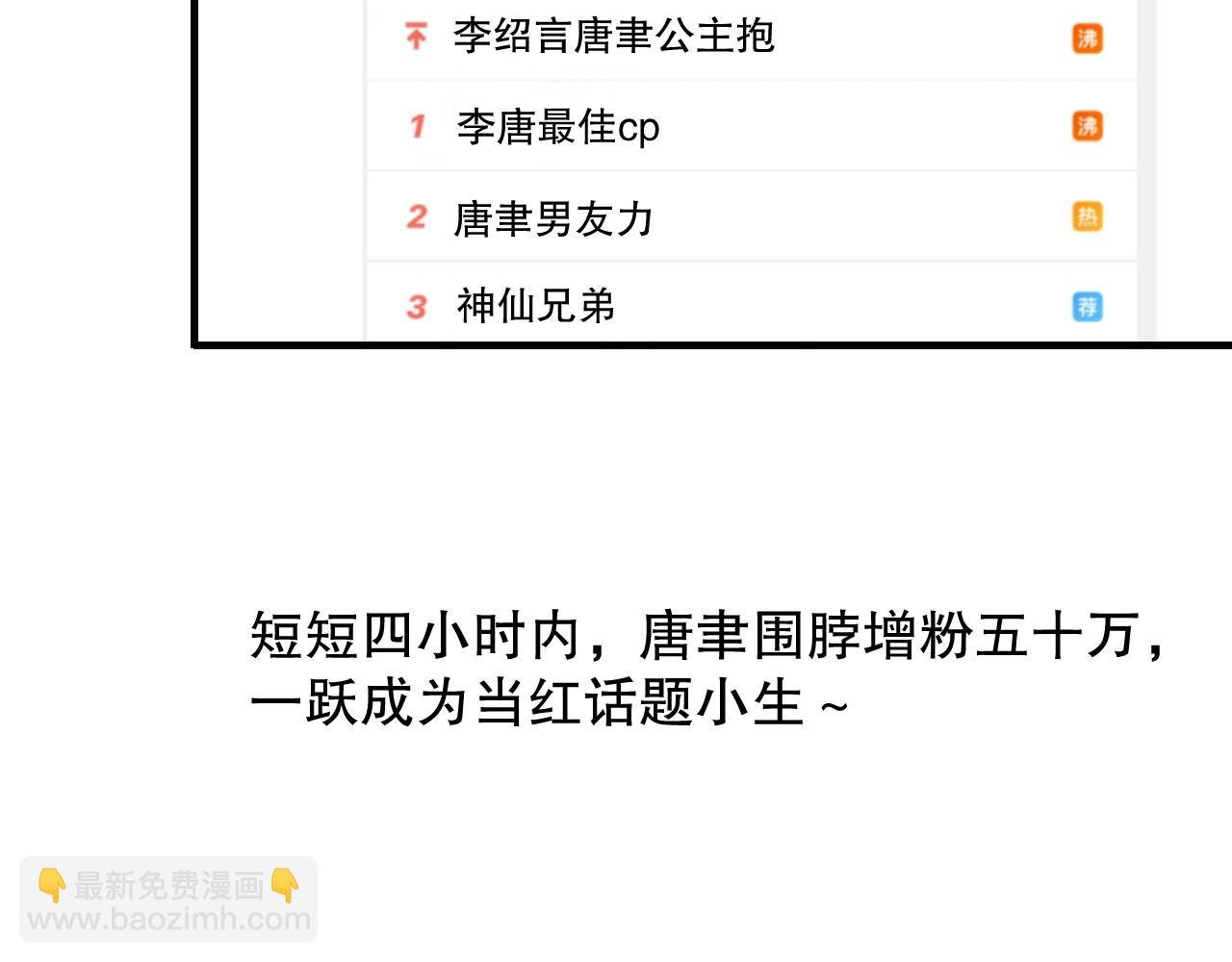 第16话 你撞号了！