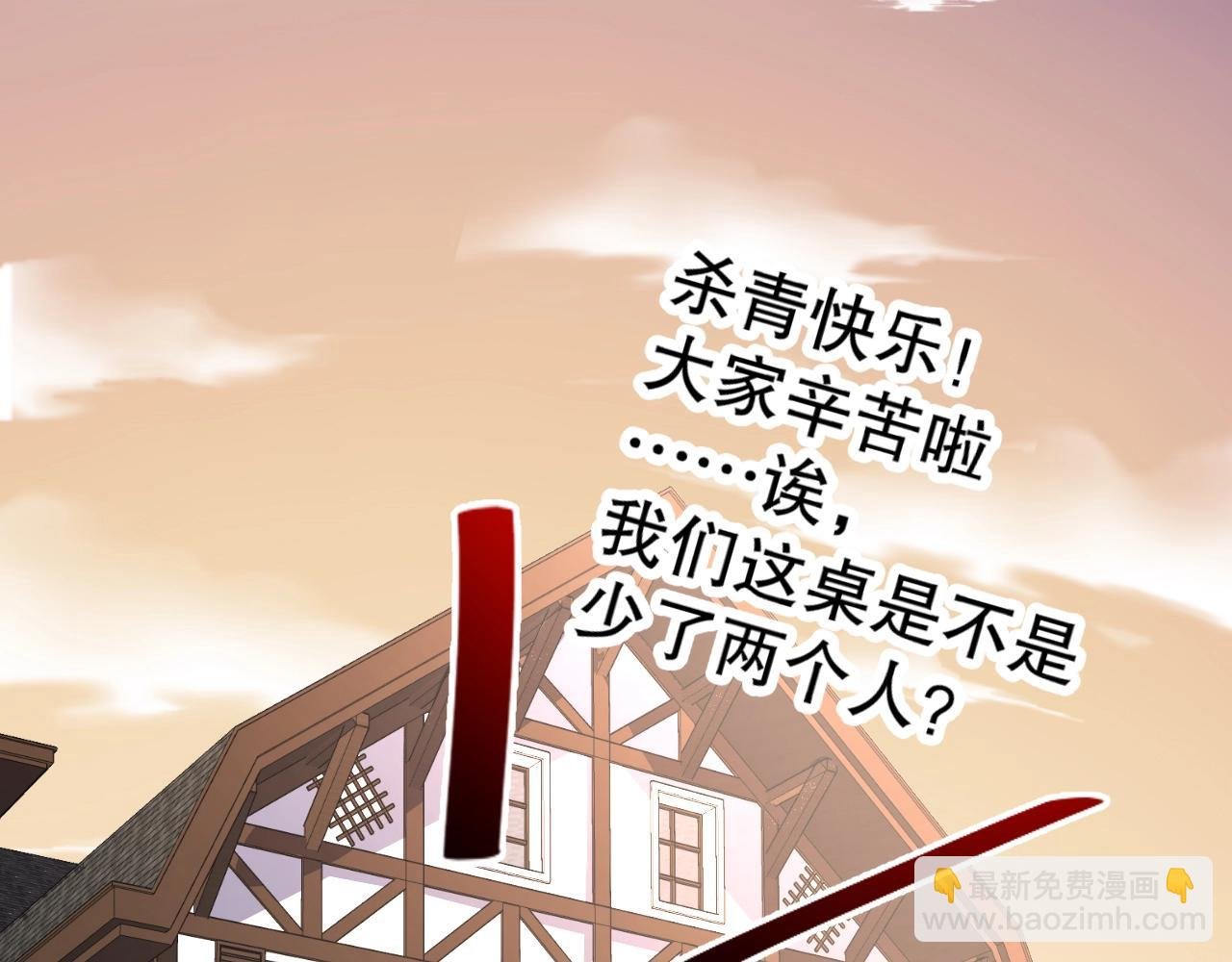 第16话 你撞号了！