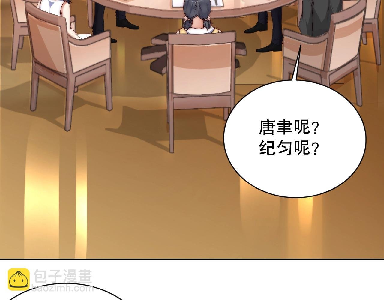 第16话 你撞号了！