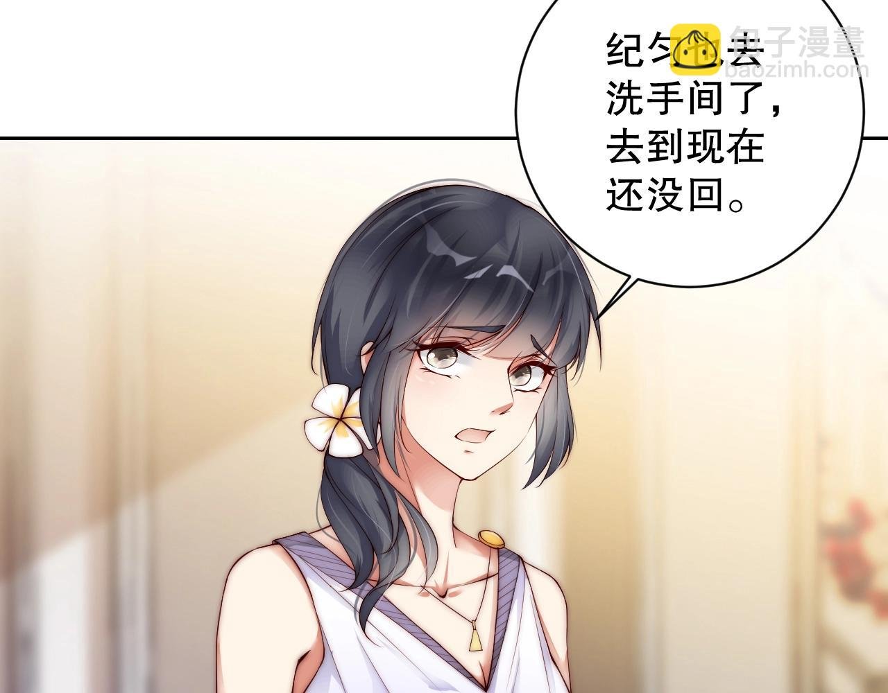 第16话 你撞号了！