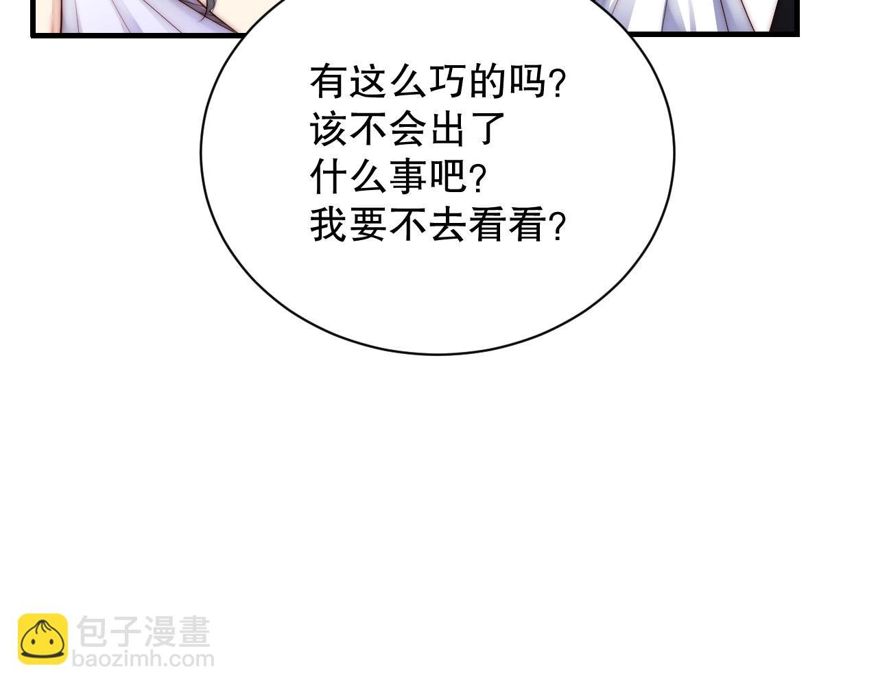 第16话 你撞号了！