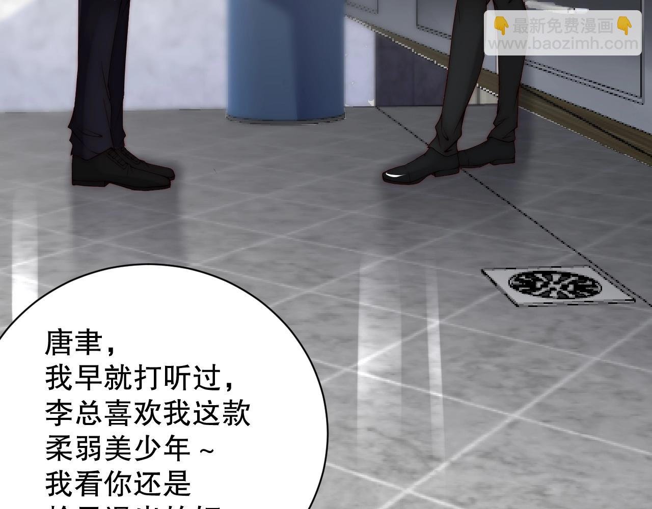 第16话 你撞号了！