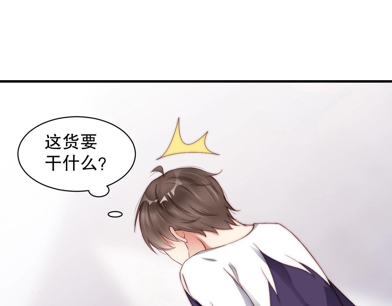 第16话 你撞号了！