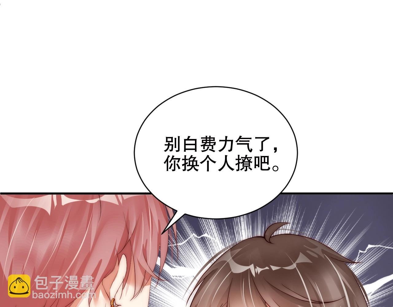 第16话 你撞号了！