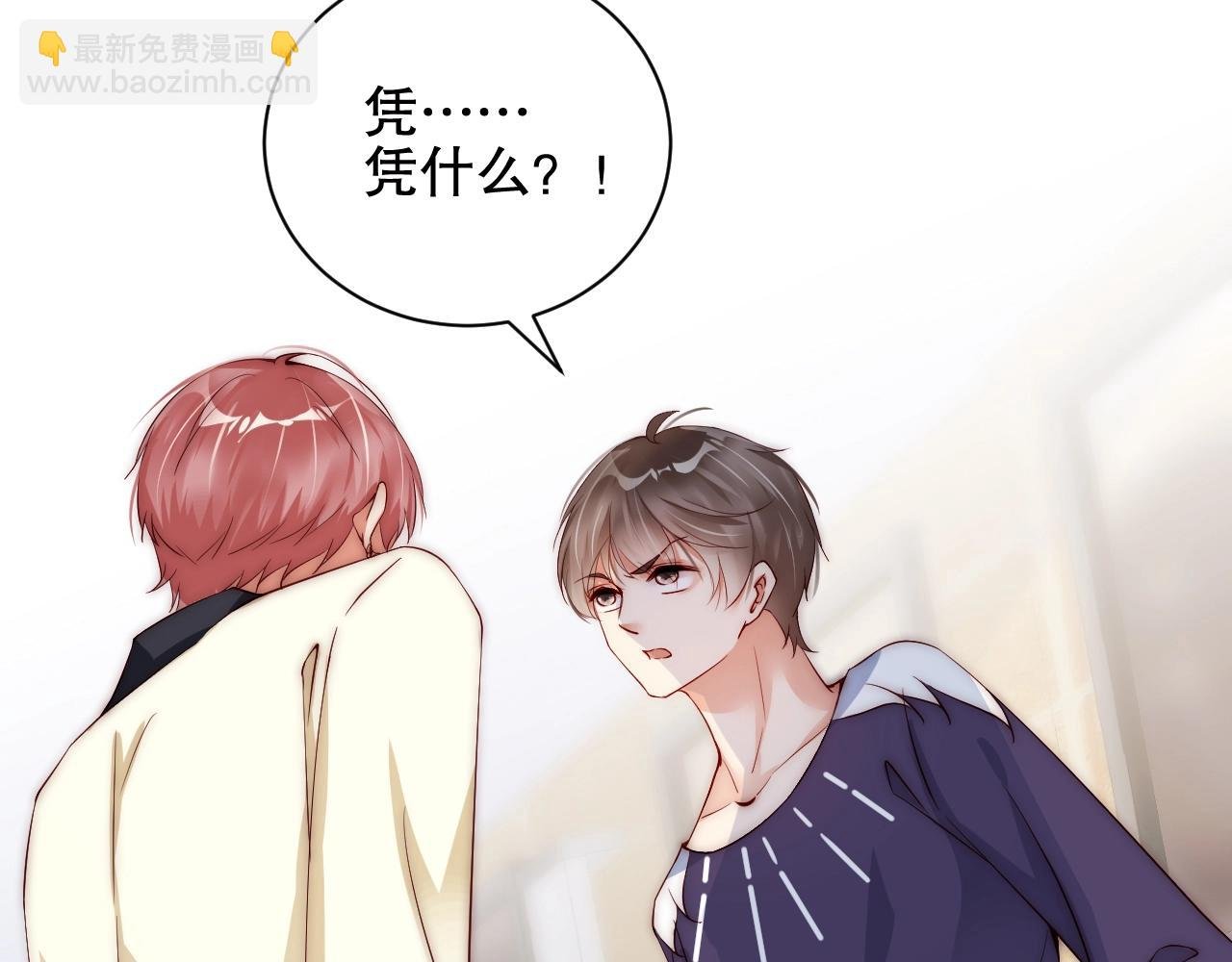 第16话 你撞号了！