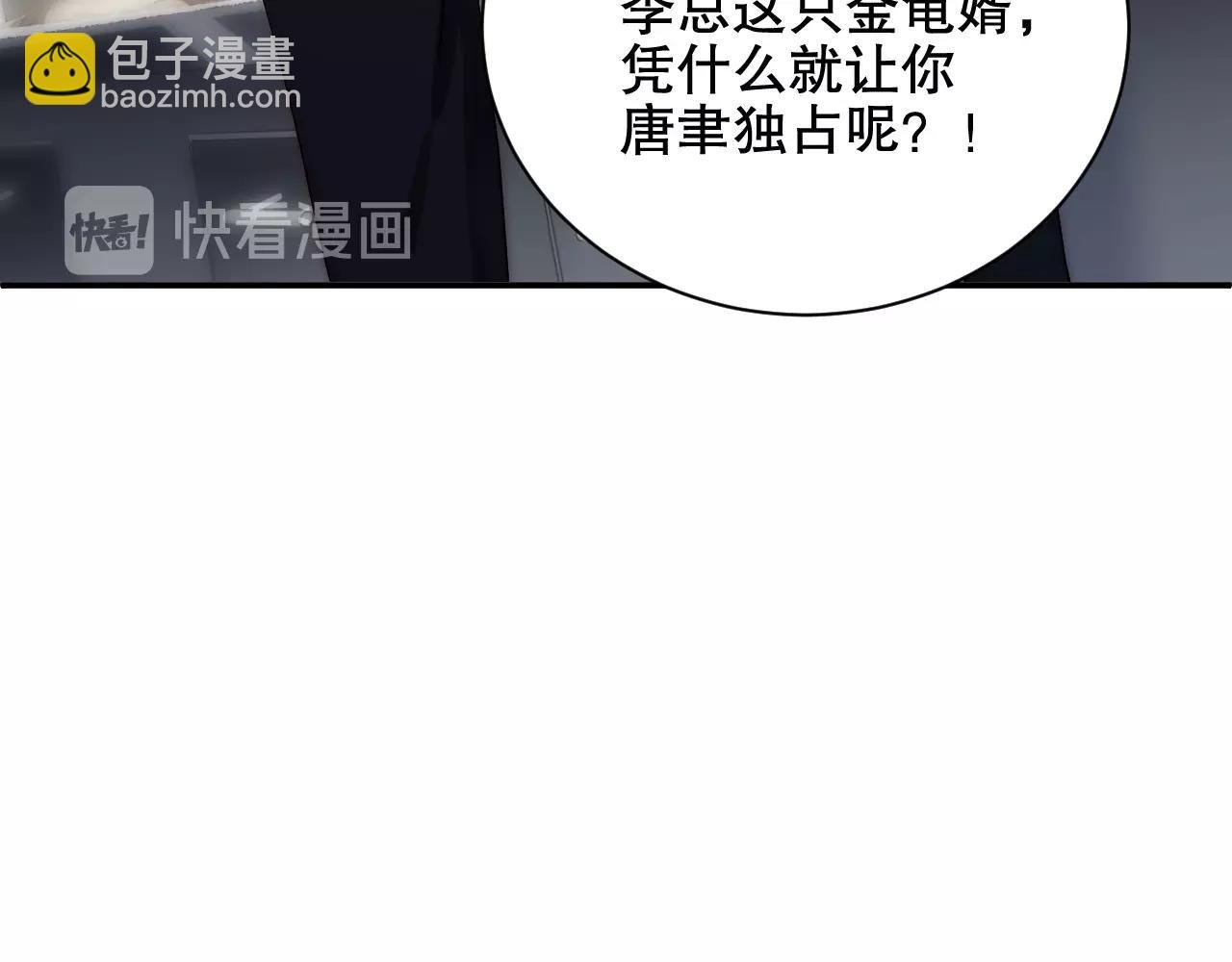 第16话 你撞号了！
