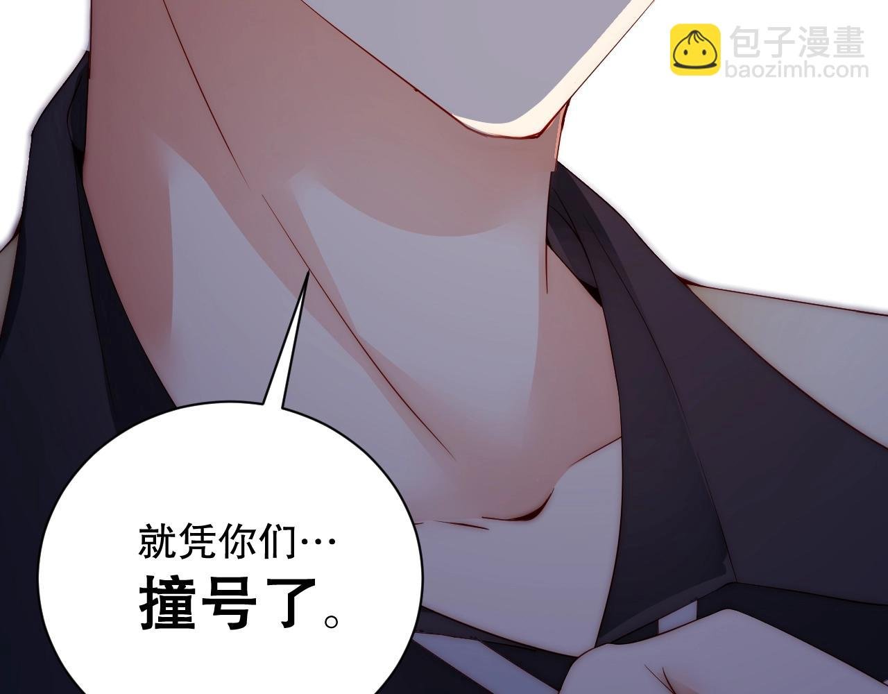 第16话 你撞号了！