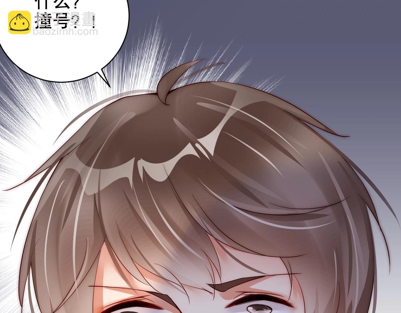 第16话 你撞号了！