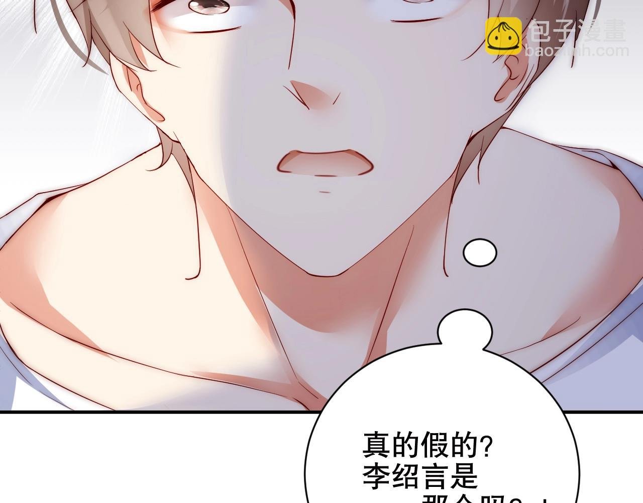 第16话 你撞号了！