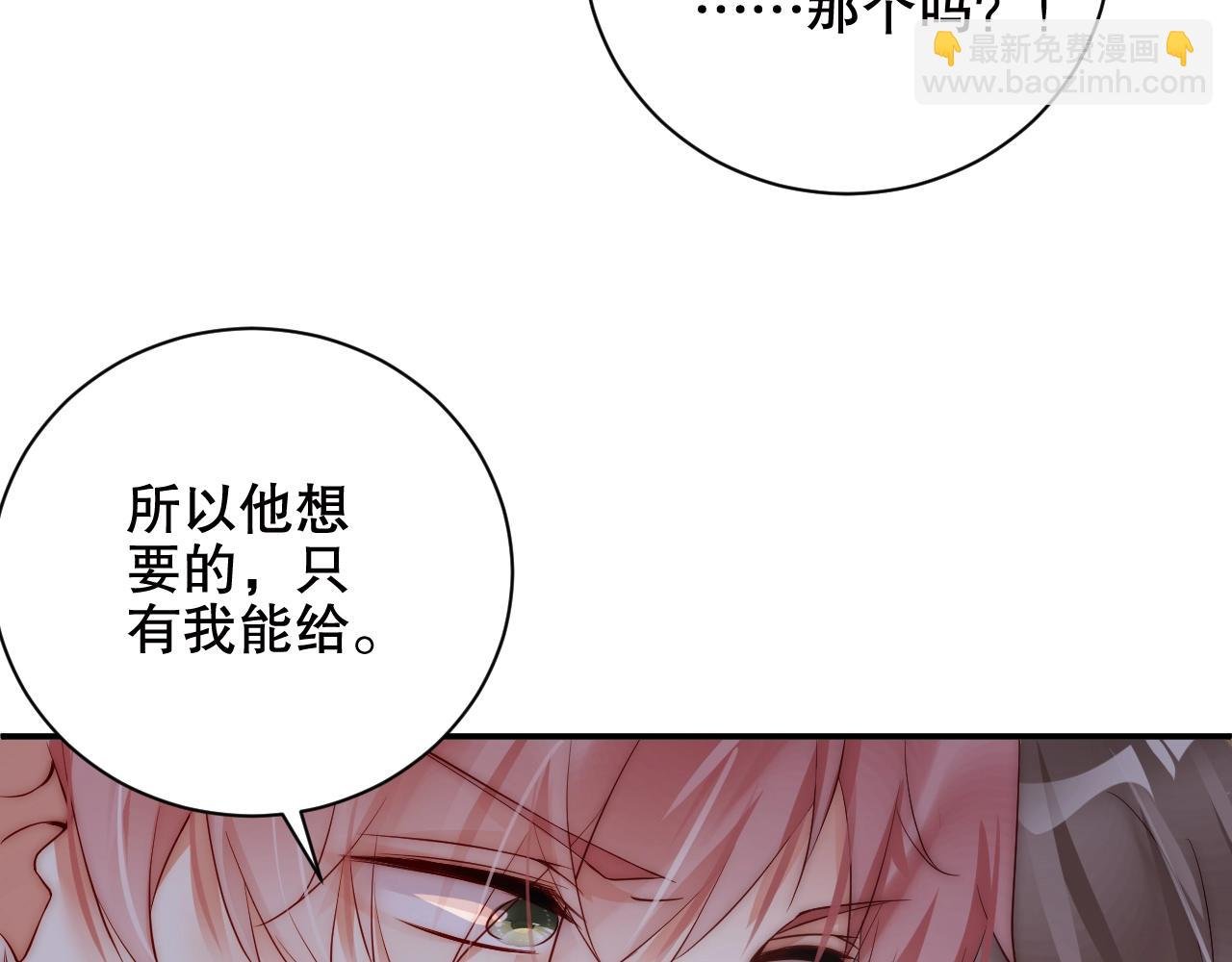 第16话 你撞号了！