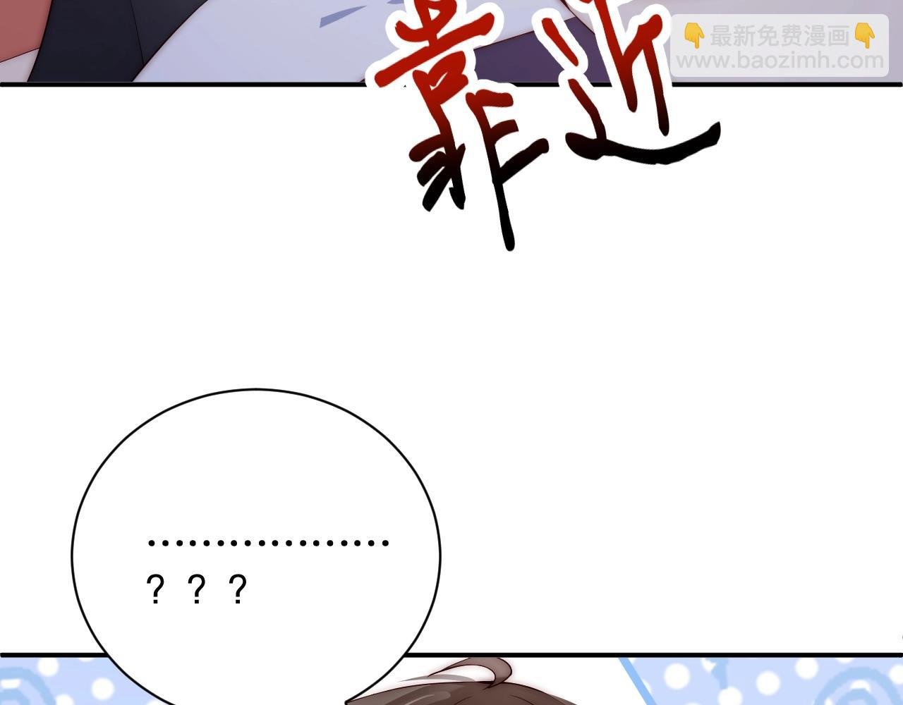 第16话 你撞号了！