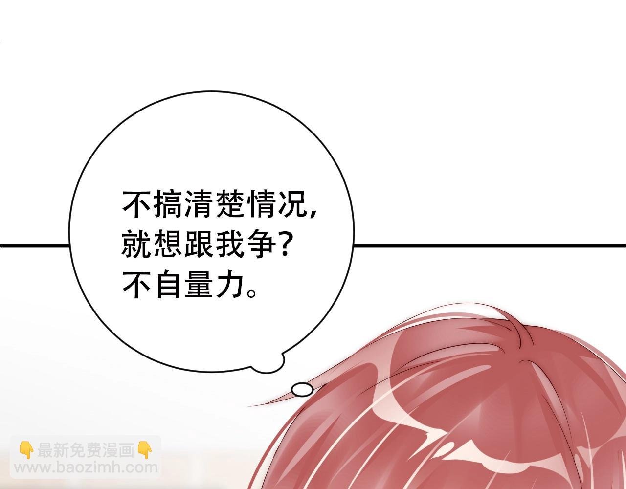 第16话 你撞号了！