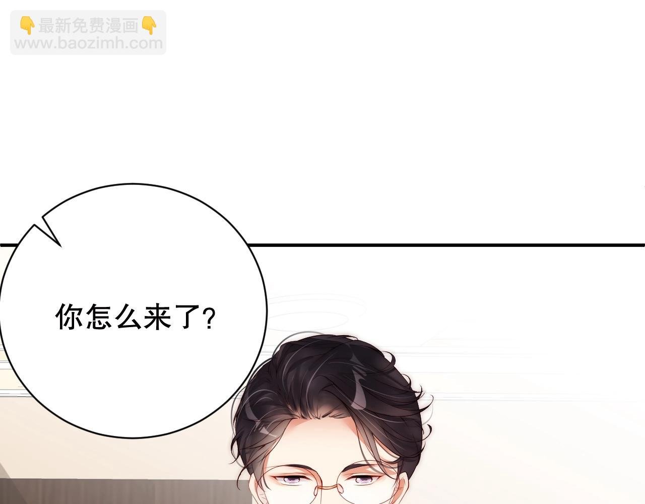 第16话 你撞号了！