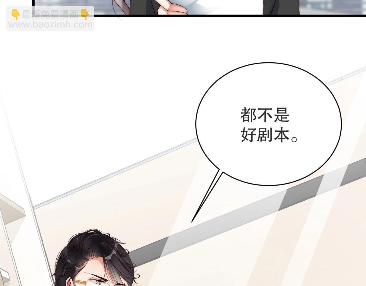 第17话 入戏太深