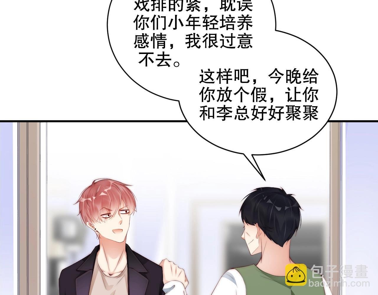 第17话 入戏太深