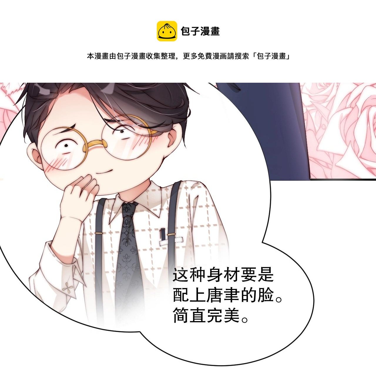第18话 你有什么资格质疑我