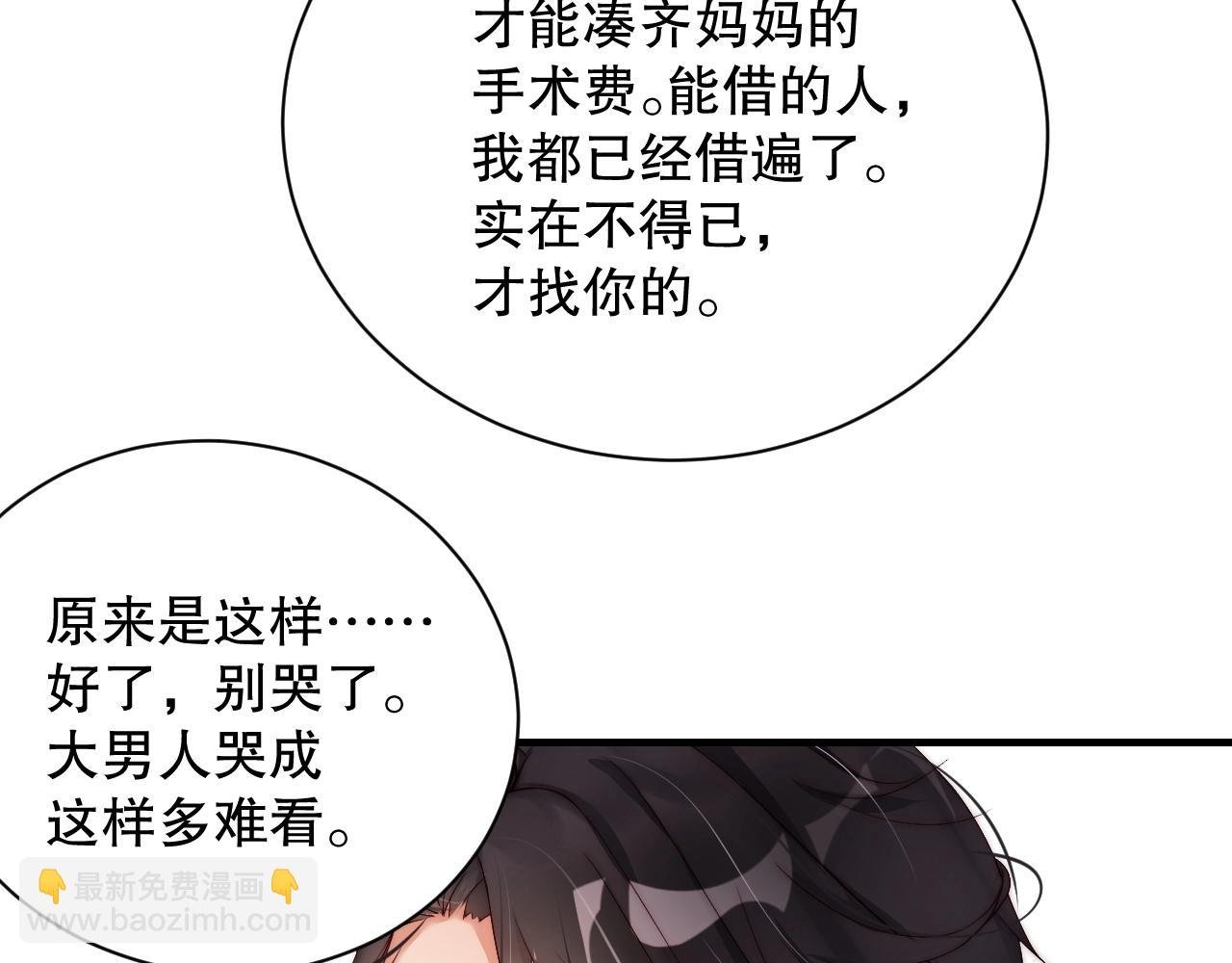 第18话 你有什么资格质疑我