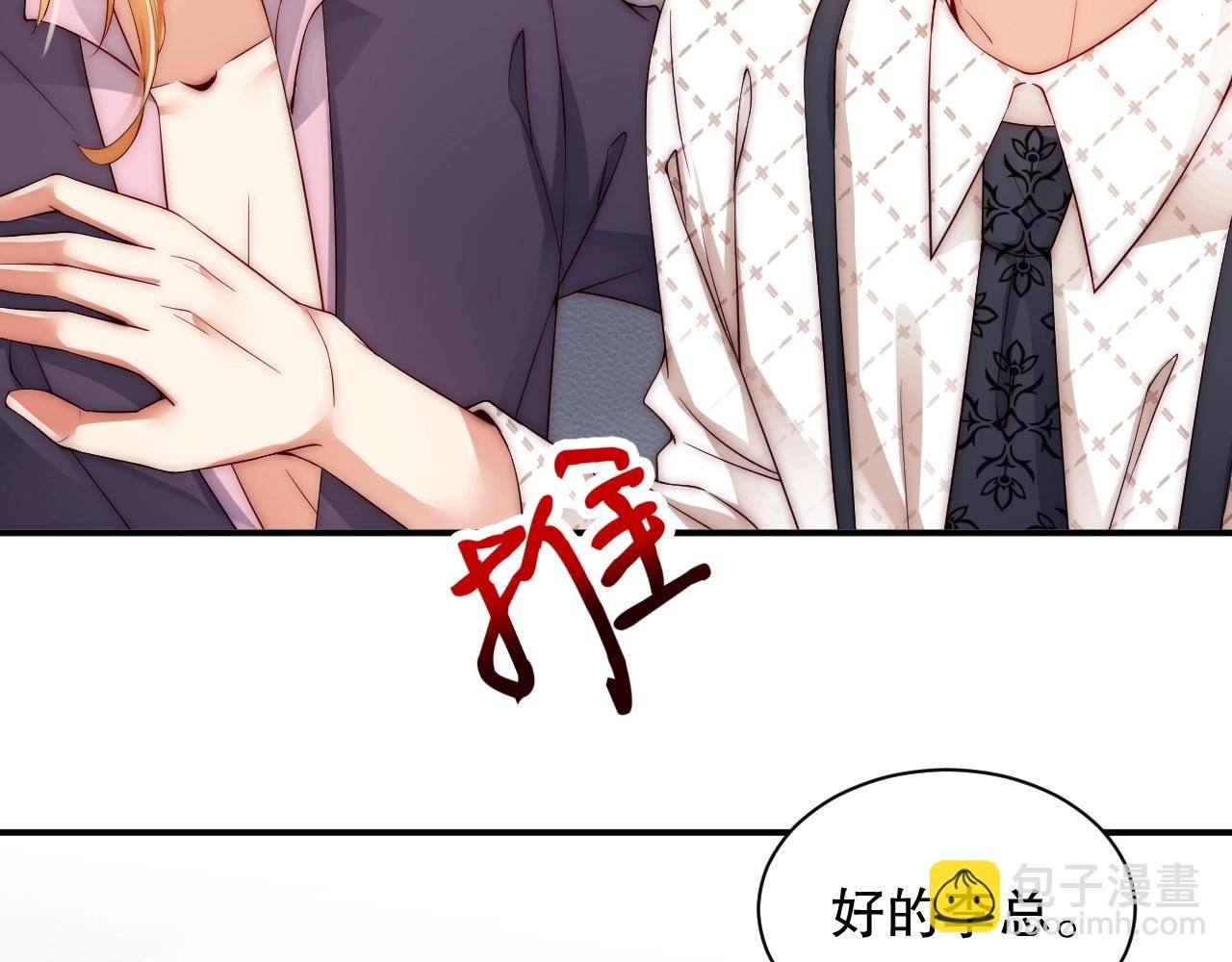 第18话 你有什么资格质疑我