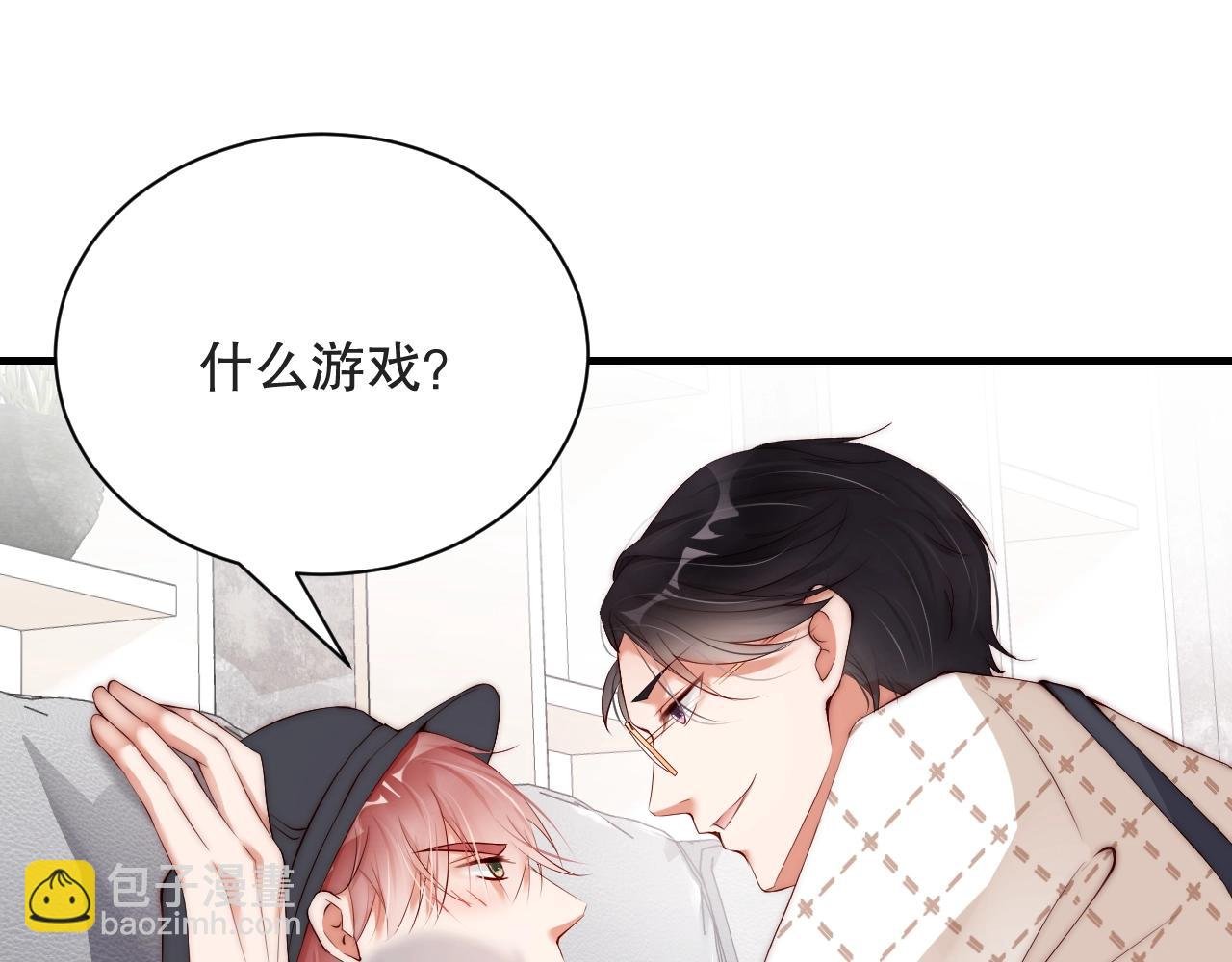 第19话 心动游戏
