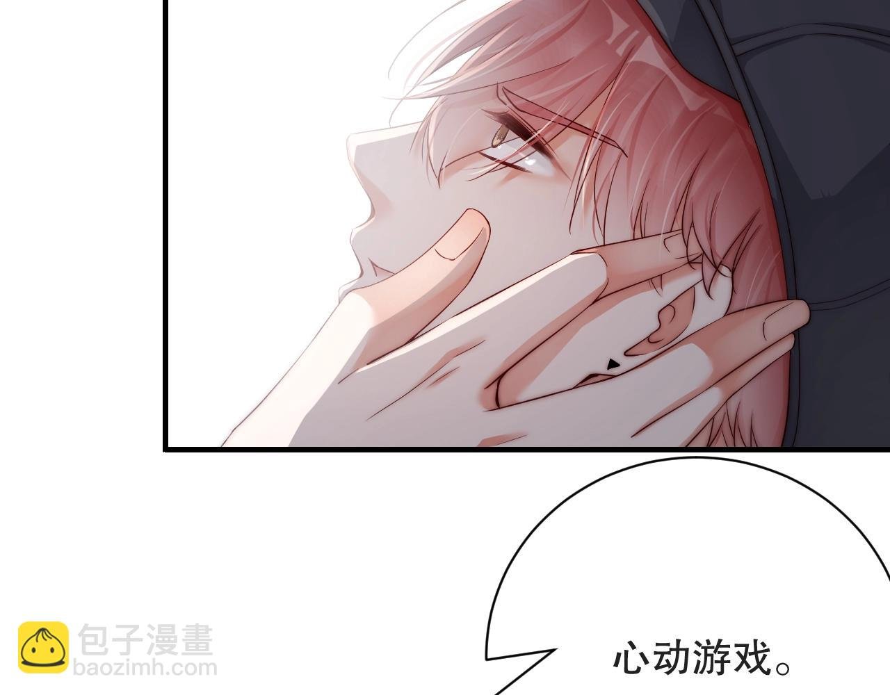 第19话 心动游戏