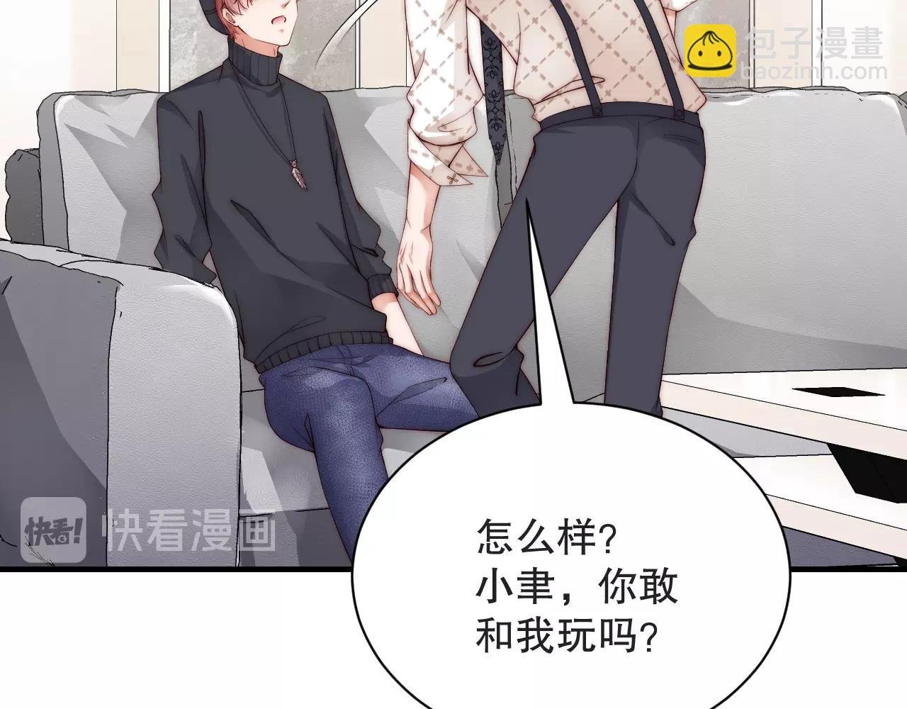 第19话 心动游戏