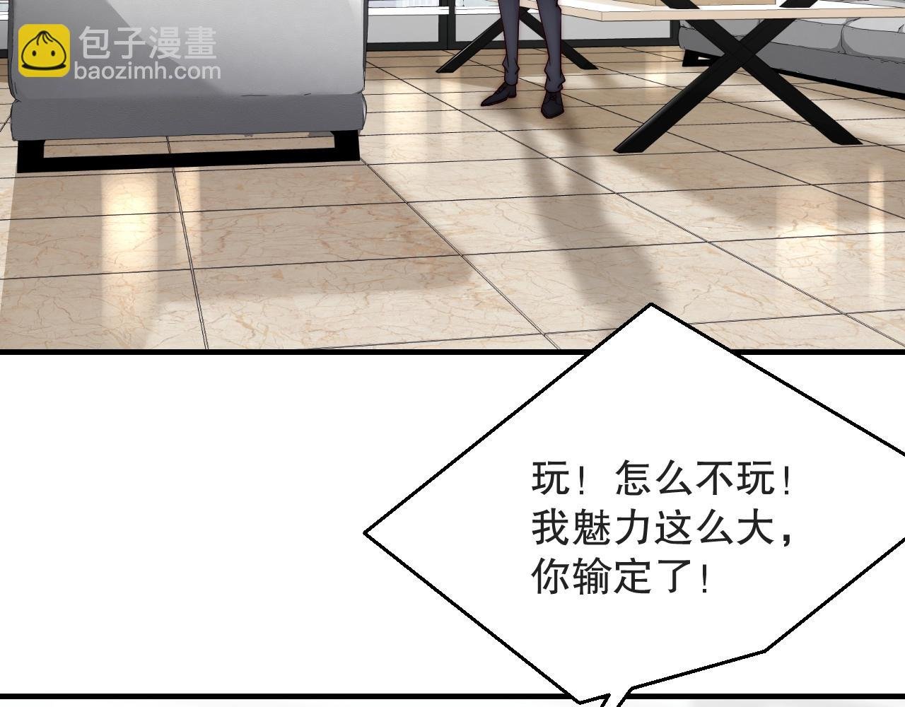 第19话 心动游戏
