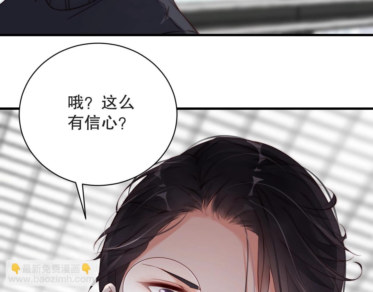 第19话 心动游戏