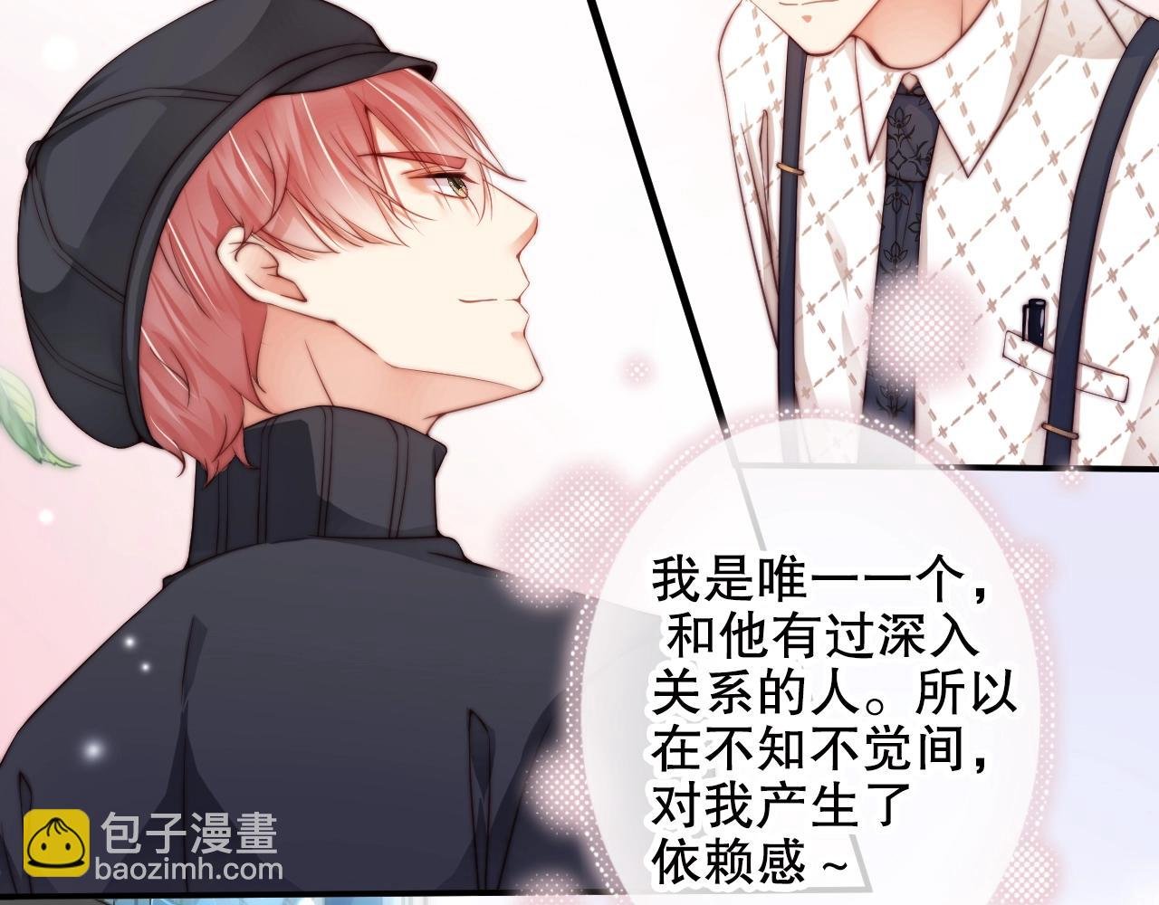 第19话 心动游戏