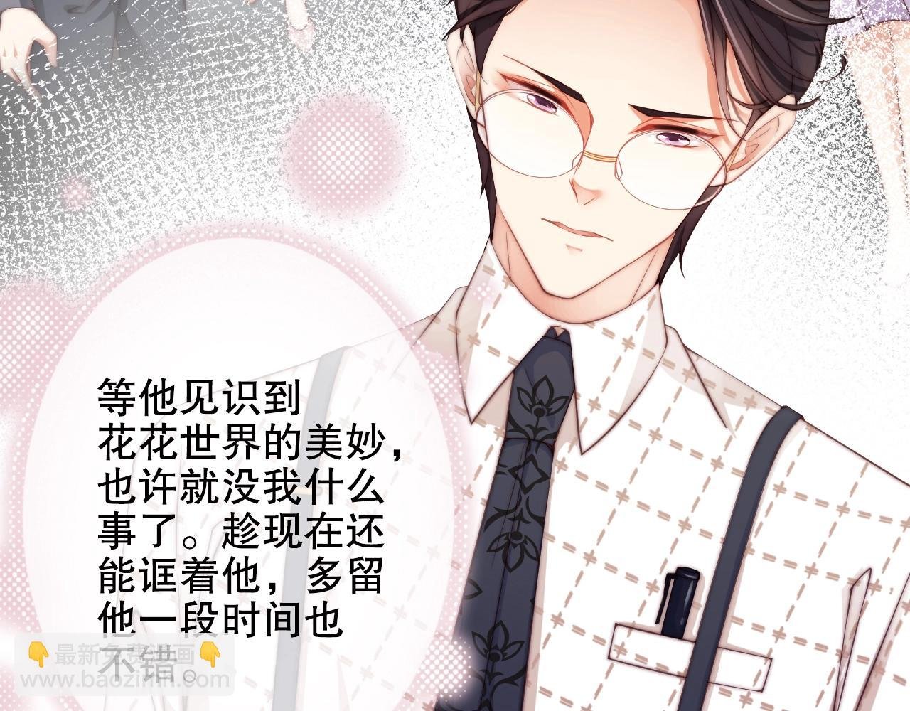 第19话 心动游戏