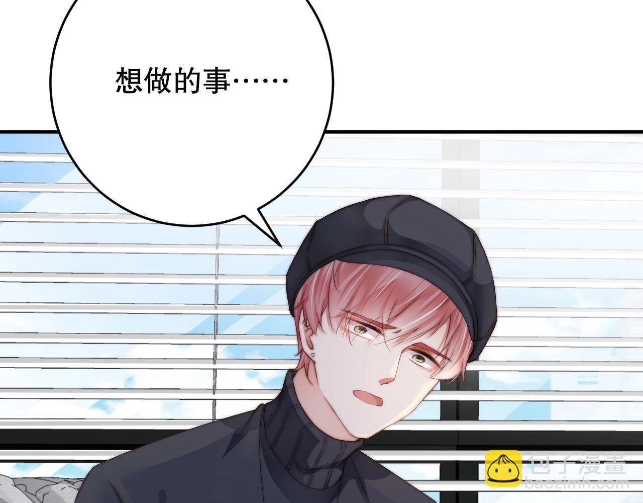 第19话 心动游戏