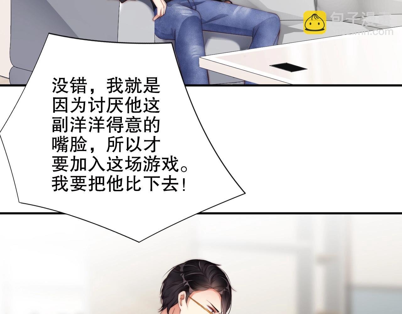 第19话 心动游戏