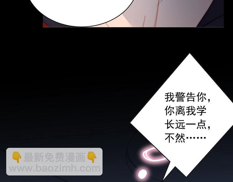 第2话 我会让你付出代价！