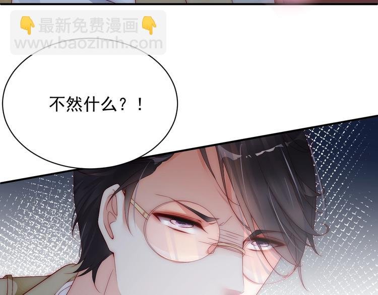 第2话 我会让你付出代价！