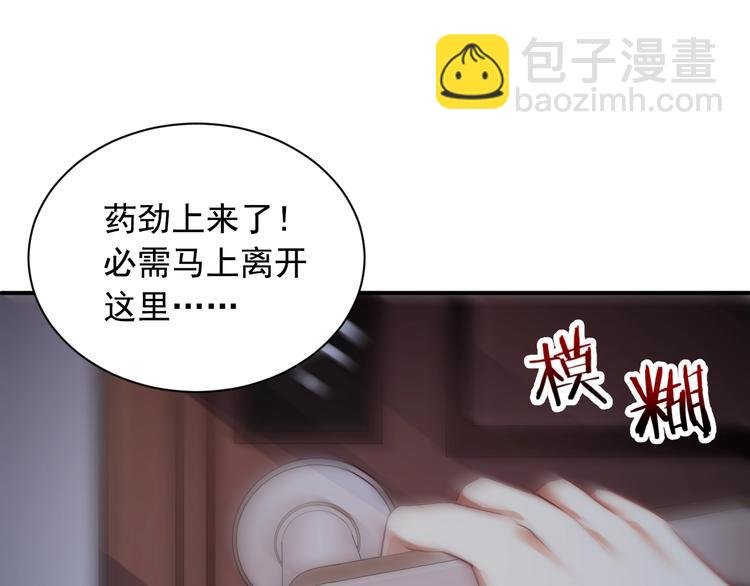 第2话 我会让你付出代价！