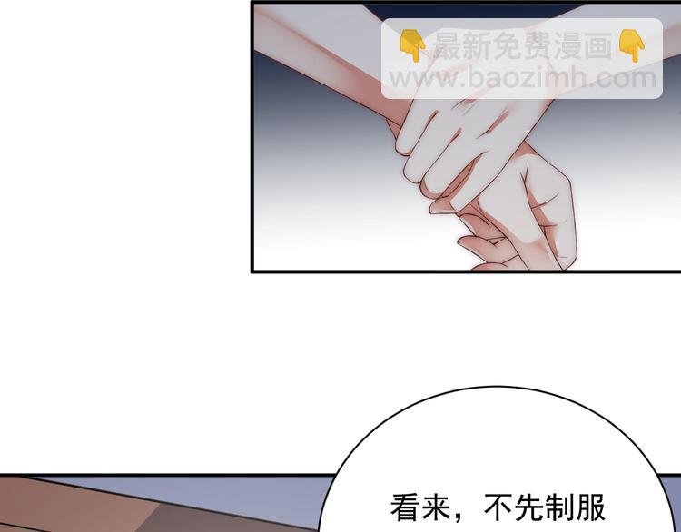 第2话 我会让你付出代价！