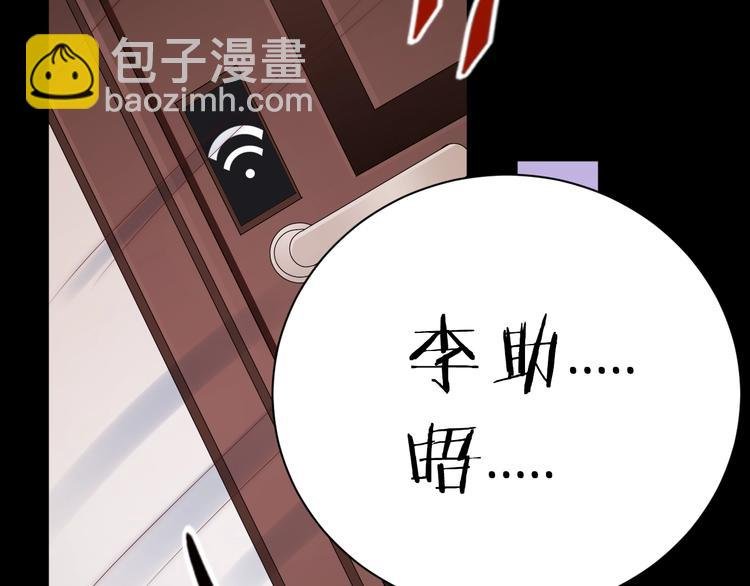 第2话 我会让你付出代价！