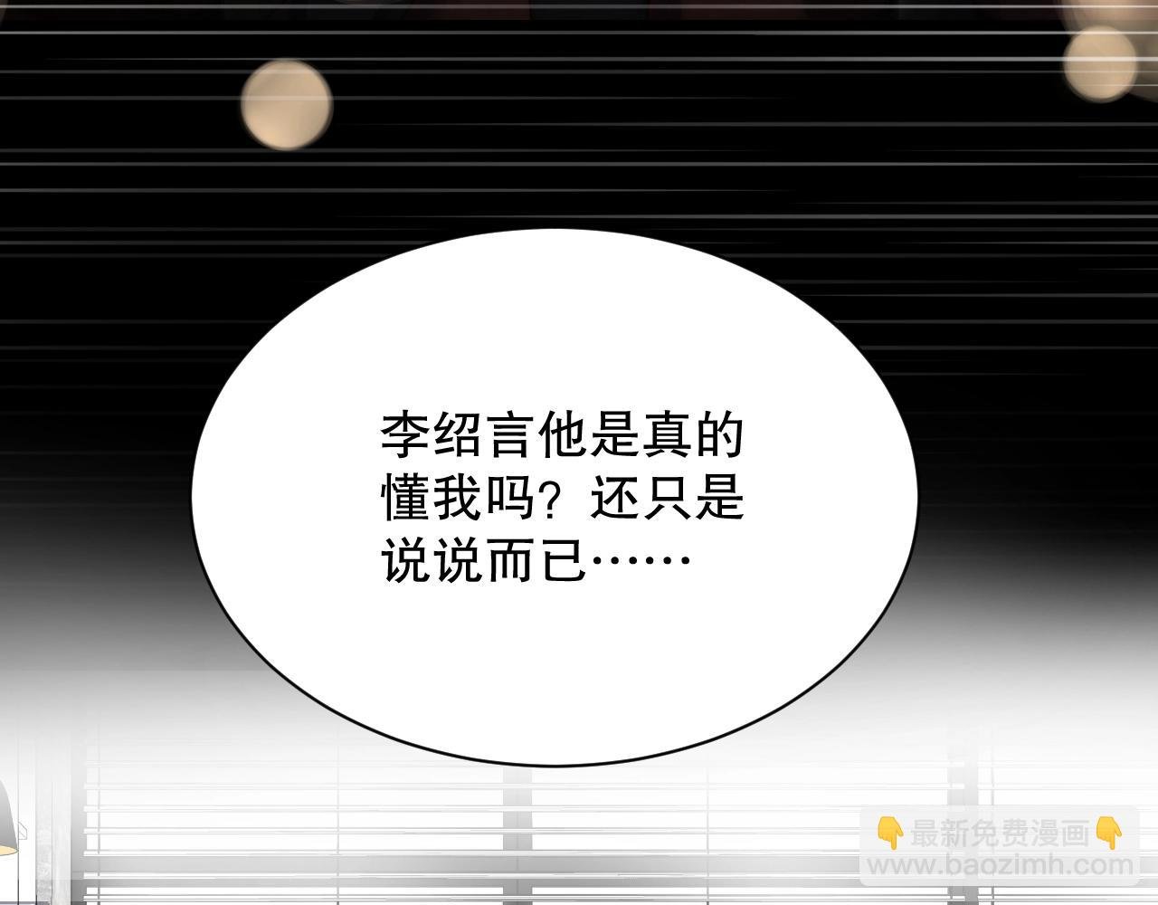 第20话 误会将至