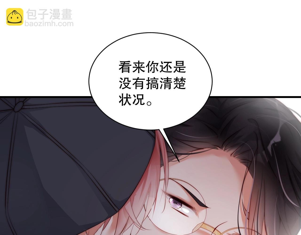 第20话 误会将至