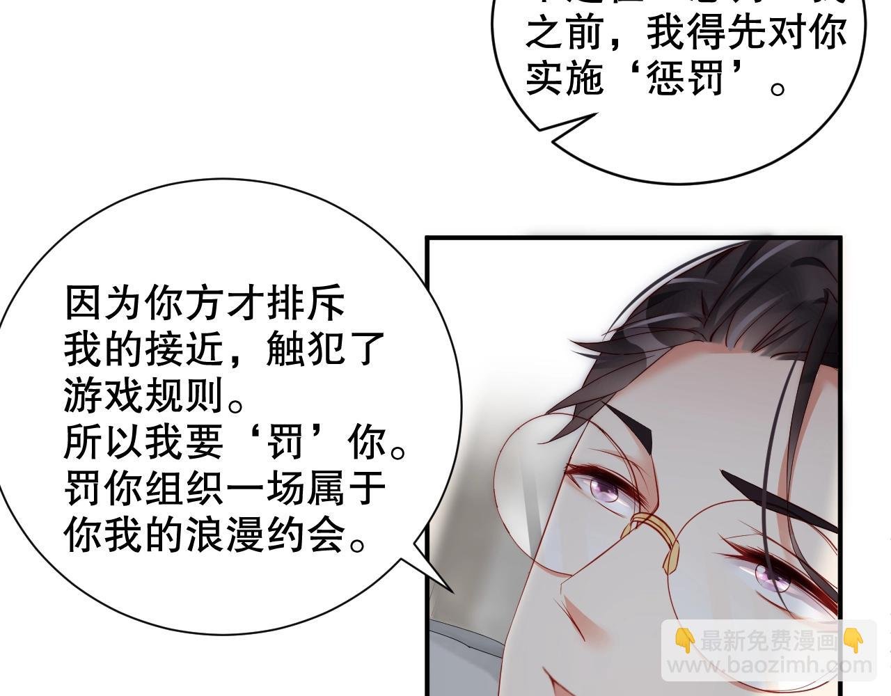 第20话 误会将至