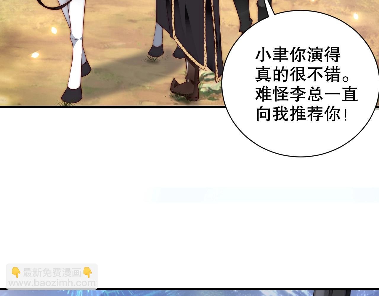 第20话 误会将至