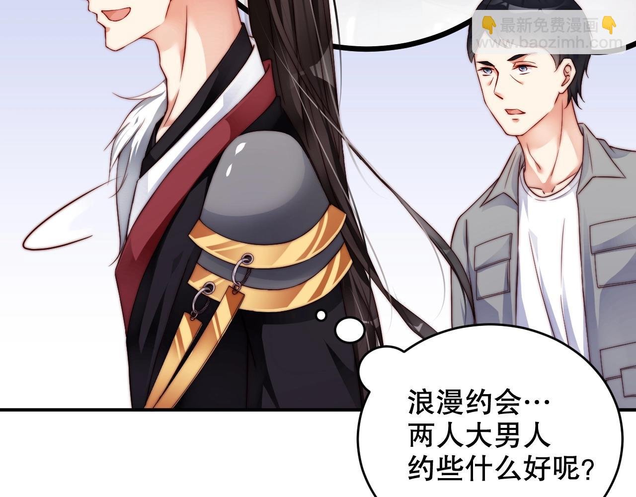 第20话 误会将至